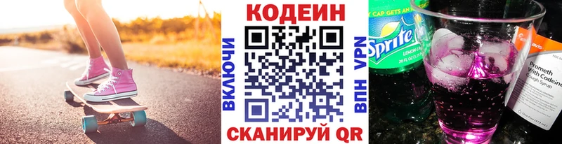 гидра маркетплейс  Городище  Кодеиновый сироп Lean Purple Drank  где продают  