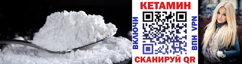 Кетамин ketamine  Городище 