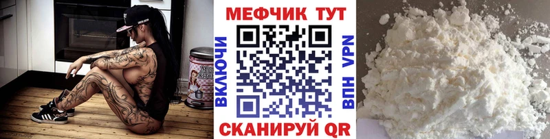 где найти наркотики  ссылка на мегу   МЕФ мука  Городище 